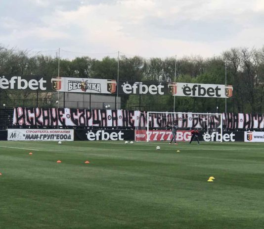 Бесика с красноречив плакат! СНИМКА