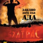 bultras-calendar2018-4