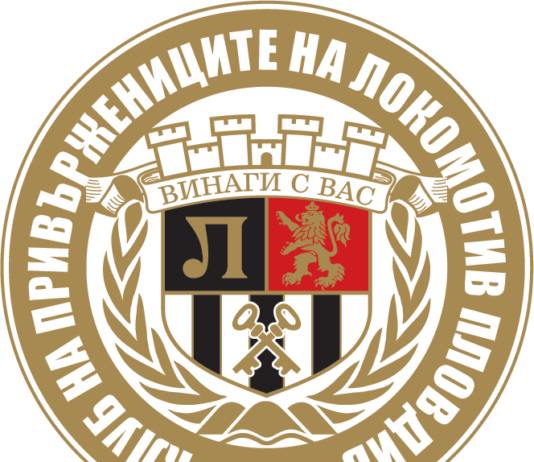 Фенклубът на Локо Пд: Полицейски произвол в действие