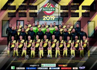 Ботев показа новия си календар