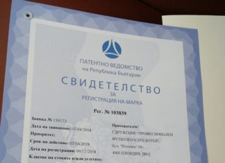 Сдружение “ПФК Ботев” се сдоби с решението за регистрация на “щита”