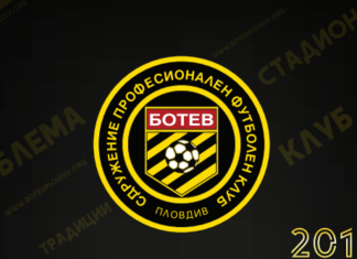 Сдружението с официално съобщение след срещата със Самуилов! Вижте какво гласи то