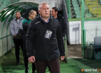 “Съжалявам!”