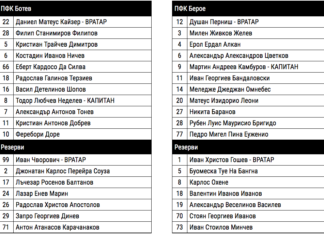 Белия съхрани Лъчо Балтанов за финала