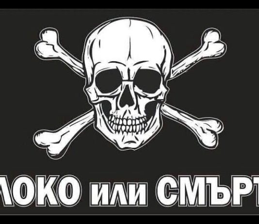 Lauta Army: Бъди част от историята, подкрепи Локомотив! ВИДЕО