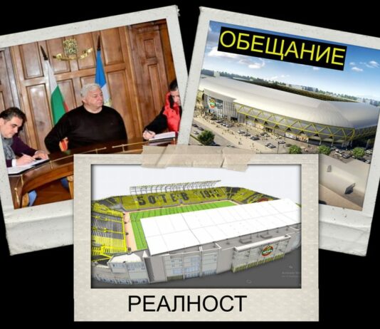 Феновете на Ботев готови за нов протест заради “Колежа”